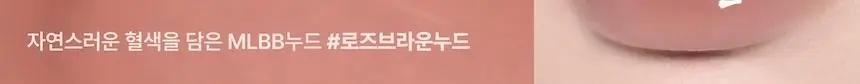 [블러셔증정기획] 로지킴 PDRN 틴티드 립 앰플 10ml 11종 상세페이지 33